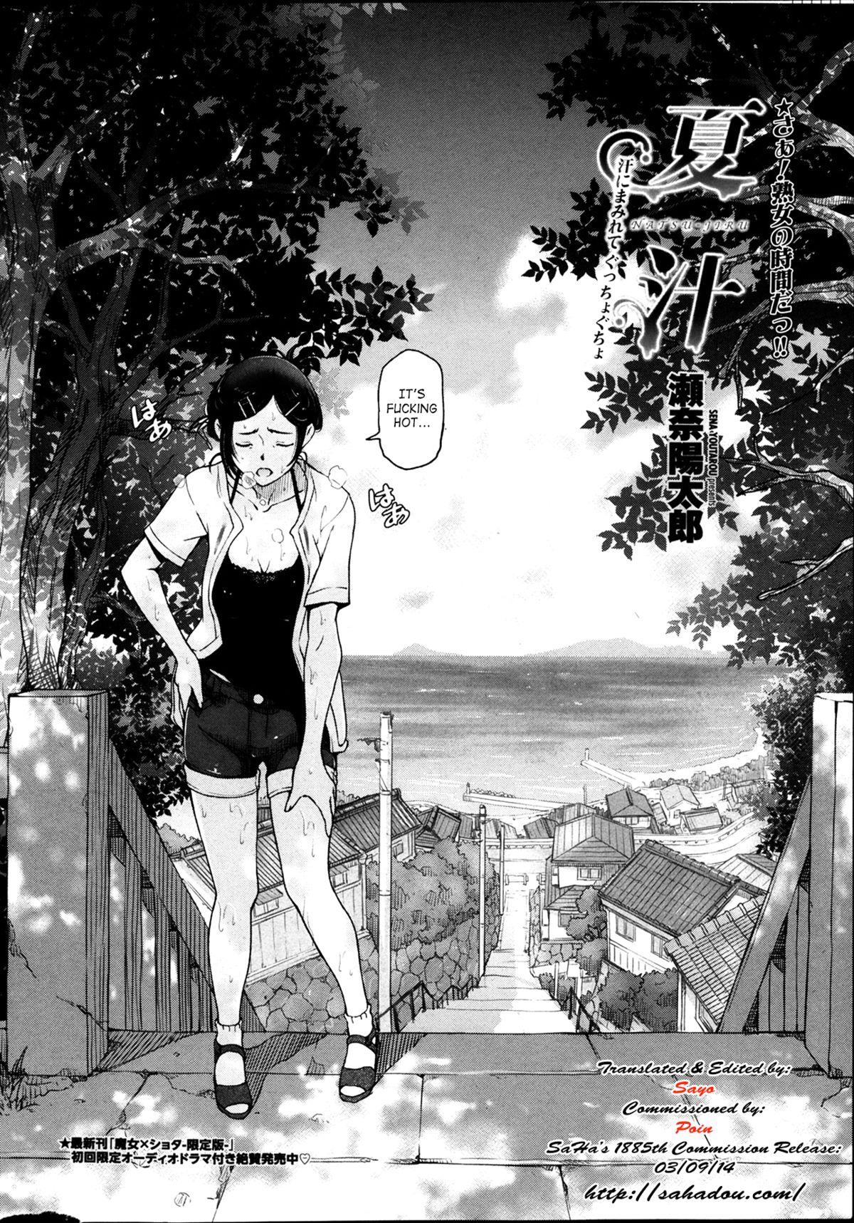 Cocksuckers Natsu Jiru Forbidden - Page 2