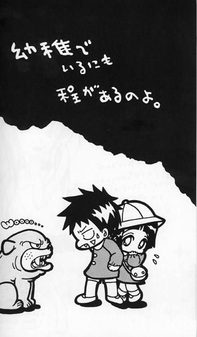 Brunet Kiba X Hinata - Naruto Job - Page 3