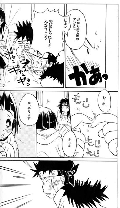 Brunet Kiba X Hinata - Naruto Job - Page 7