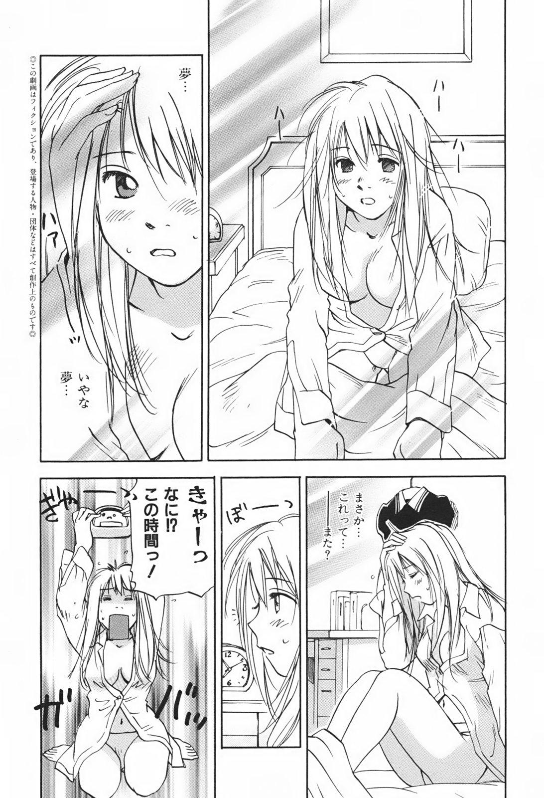 Strip DEEPS Sennyuu Sousakan Miki Vol.1 Namorada - Page 12