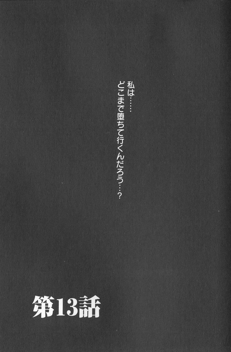 Kodomo no Jikan Vol.02 115