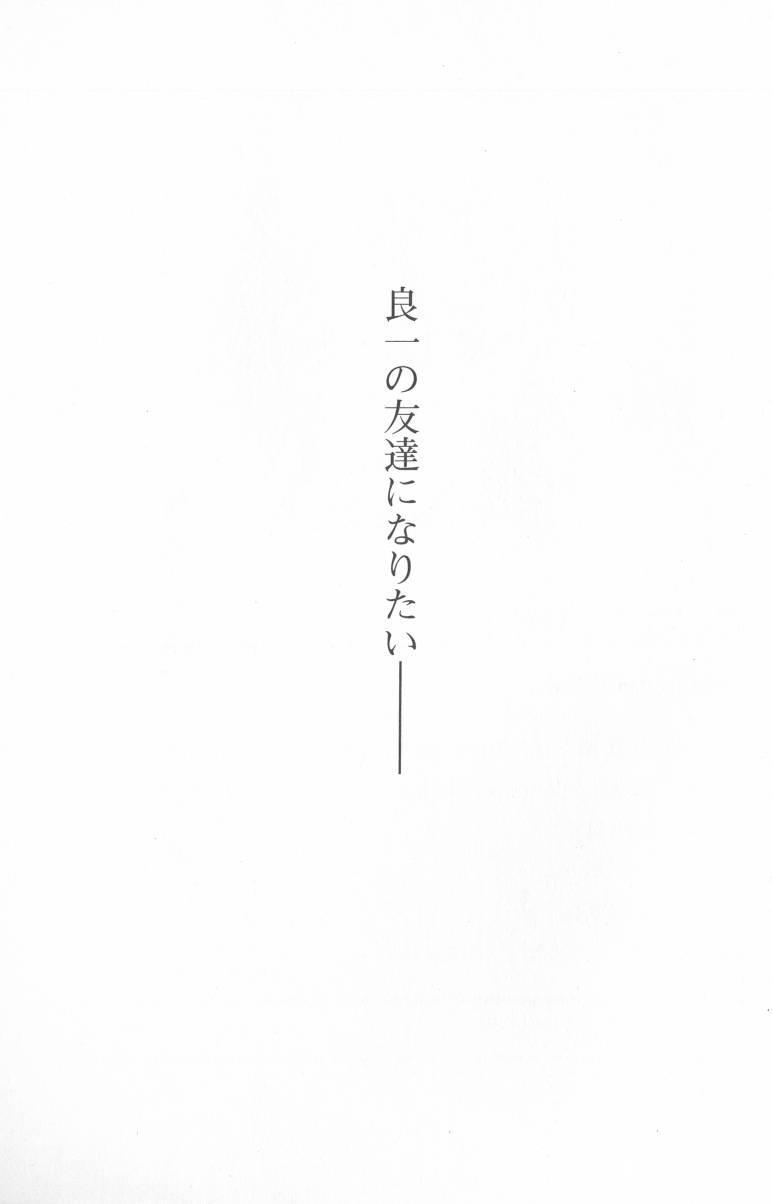 Kodomo no Jikan Vol.02 179