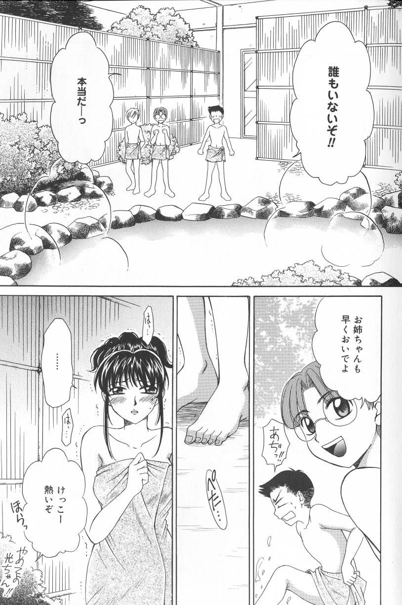 Room Kodomo no Jikan Vol.02 Old - Page 8