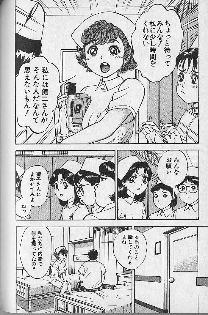 Gokuraku Nurse 3 150