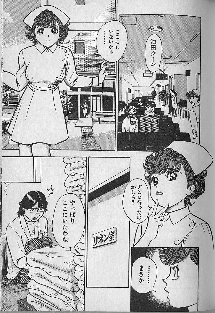 Gokuraku Nurse 3 47