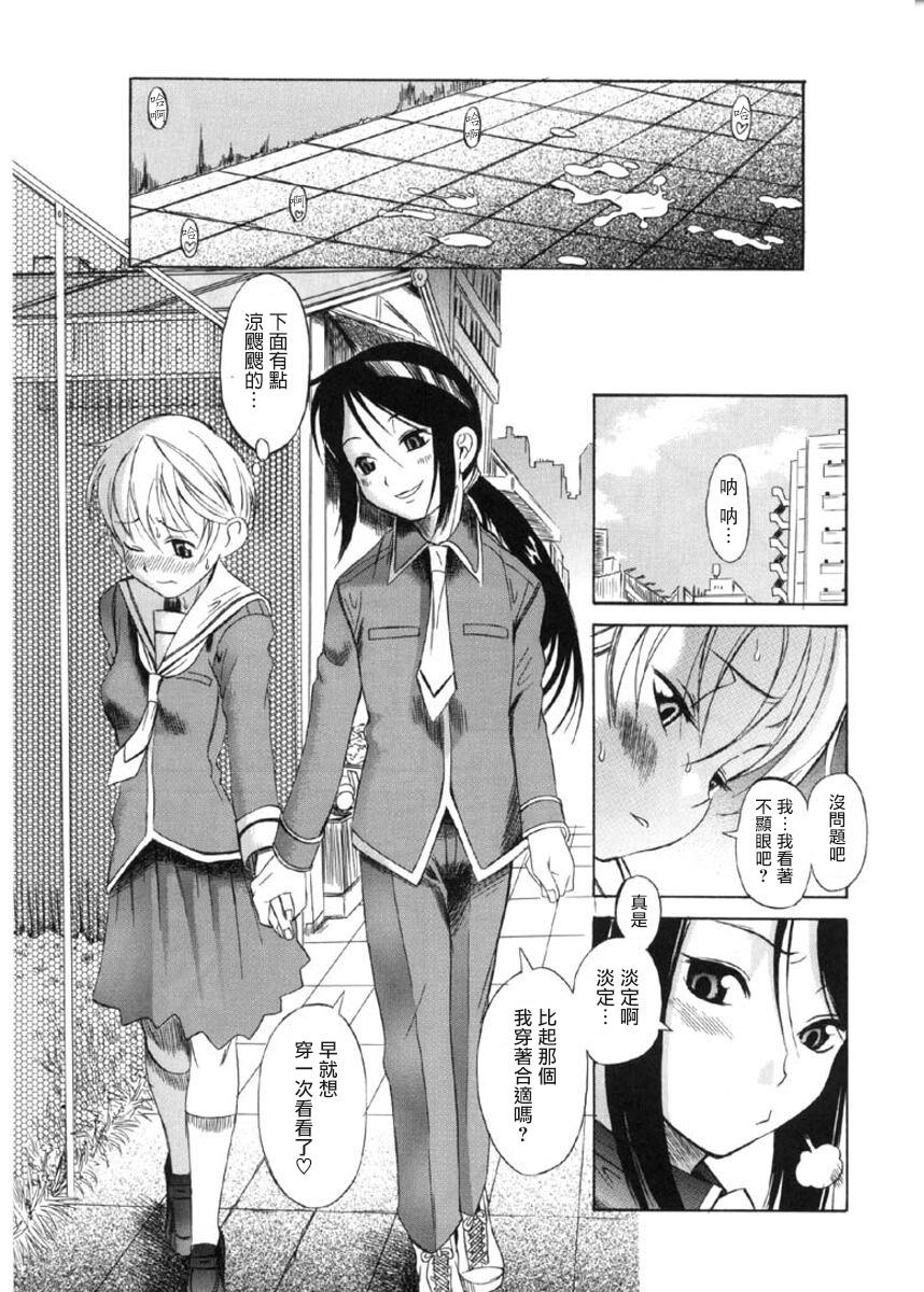 Tetona Otokonoko ⇔ Onnanoko Face Fuck - Page 17