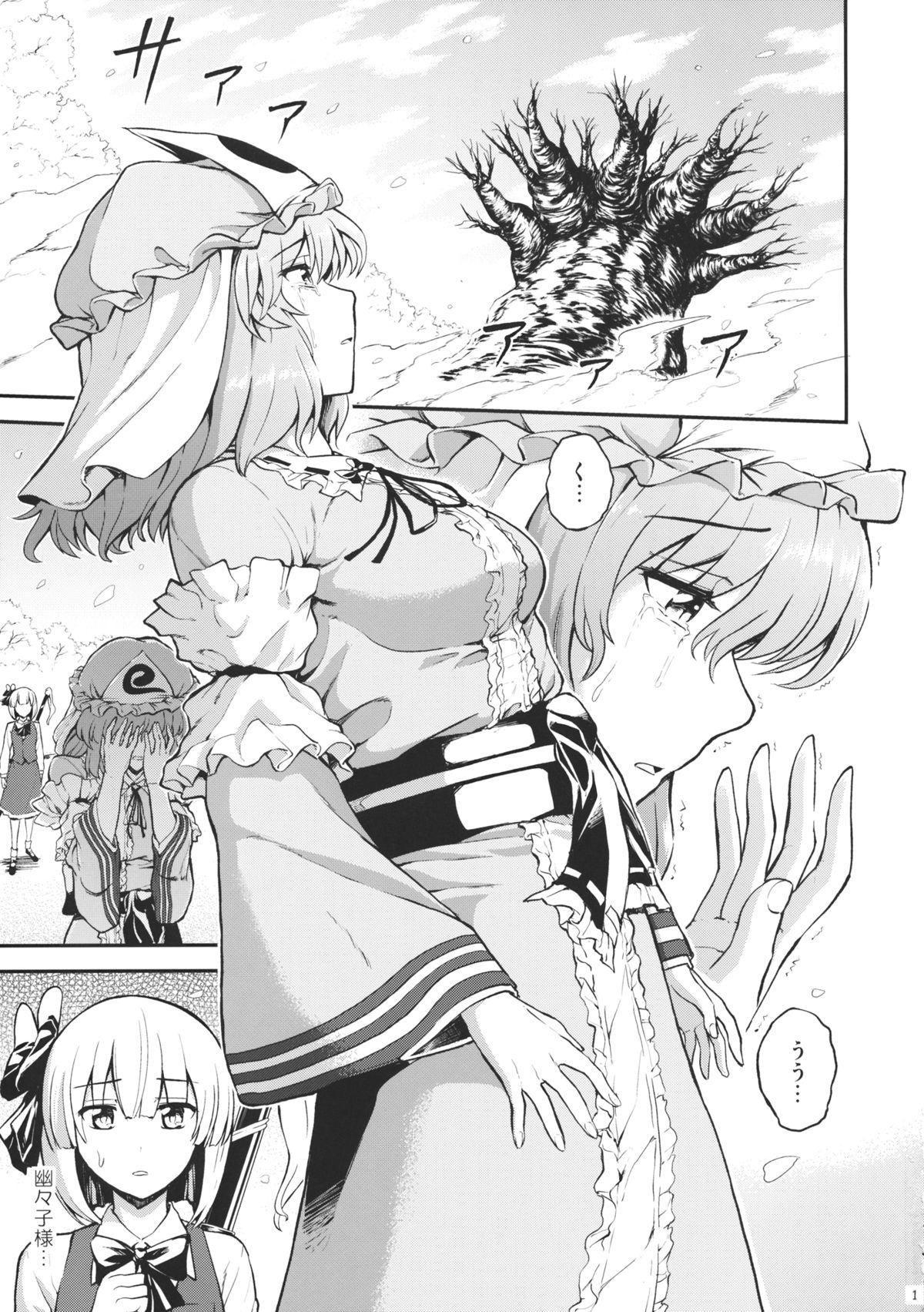 Smooth Kanashimi no Kisetsu - Touhou project Cocksucker - Page 2