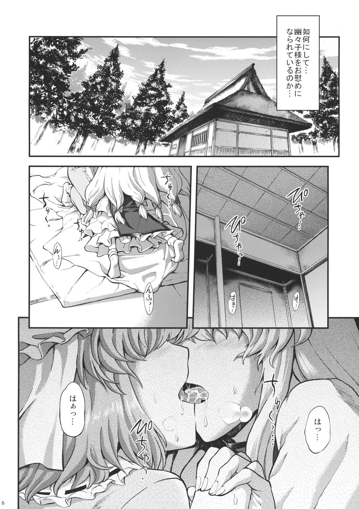 Breast Kanashimi no Kisetsu - Touhou project Punishment - Page 7