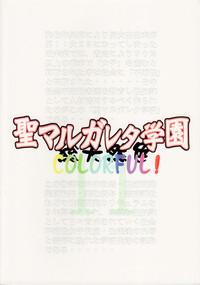 St. Margareta Gakuen COLORFUL! vol.11 2