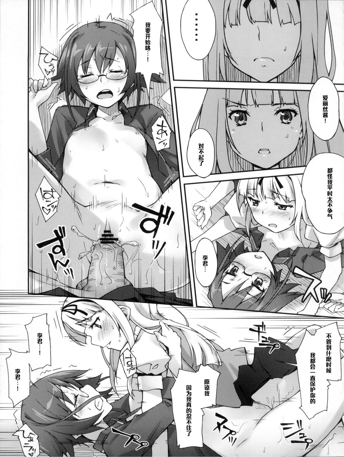 Passionate Kirikiri Waai! - Ookami-san to shichinin no nakama-tachi Doggystyle Porn - Page 12