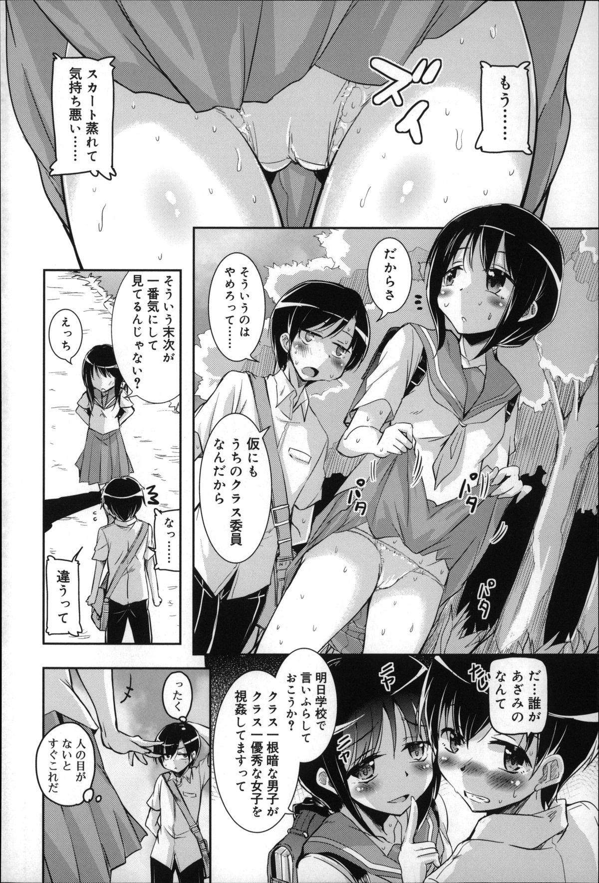 Bare Natsu no Yuugure Komichi Mum - Page 8