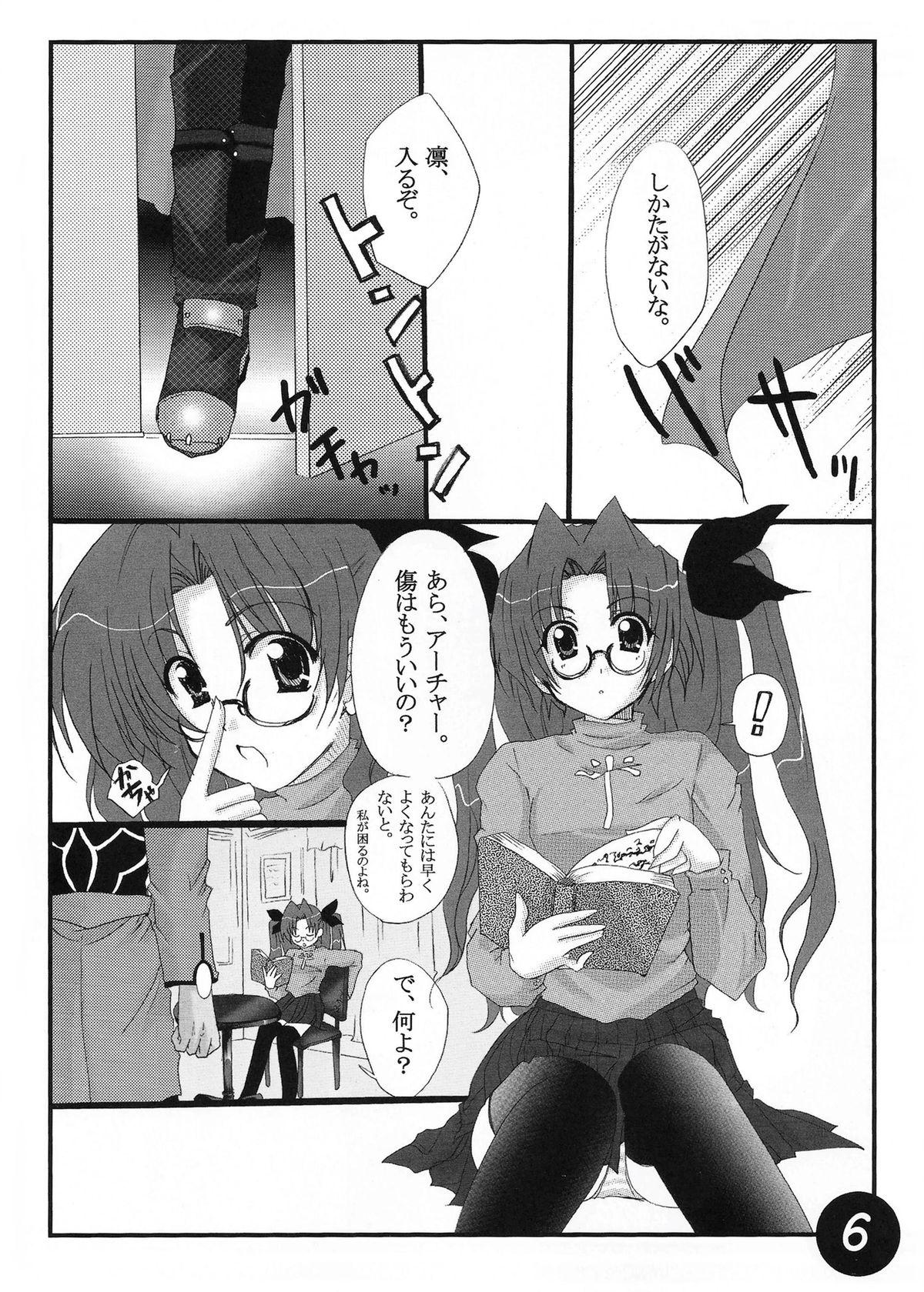 Leather CATHARSIS - Fate stay night Amateur Pussy - Page 4