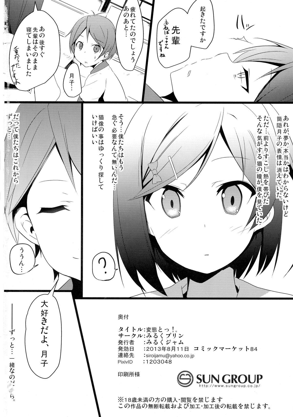 Homosexual Hentai to! 1 - Hentai ouji to warawanai neko Mamando - Page 22