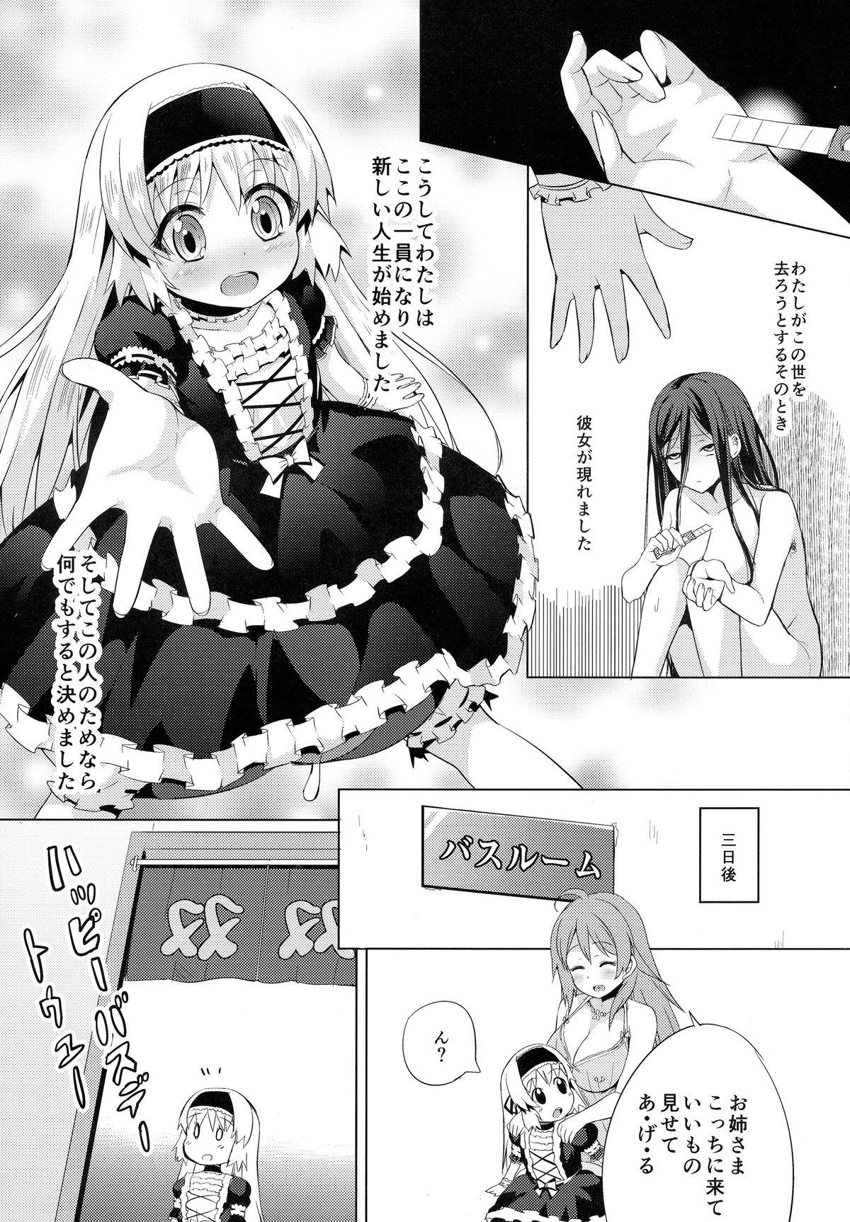 Sis (Futaket 11) [Kinokoya(Kari) (Kinokoya)] Chingirls - Happy Birthday Onee-sama Ai no Chinkasu Soap Hen - Cream Pie - Page 10