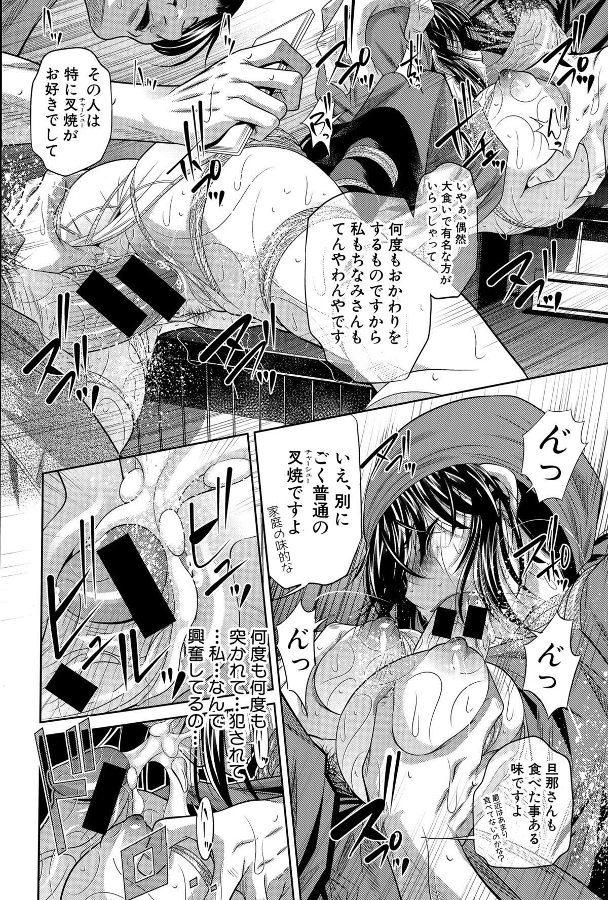 COMIC Shingeki 2015-06 120