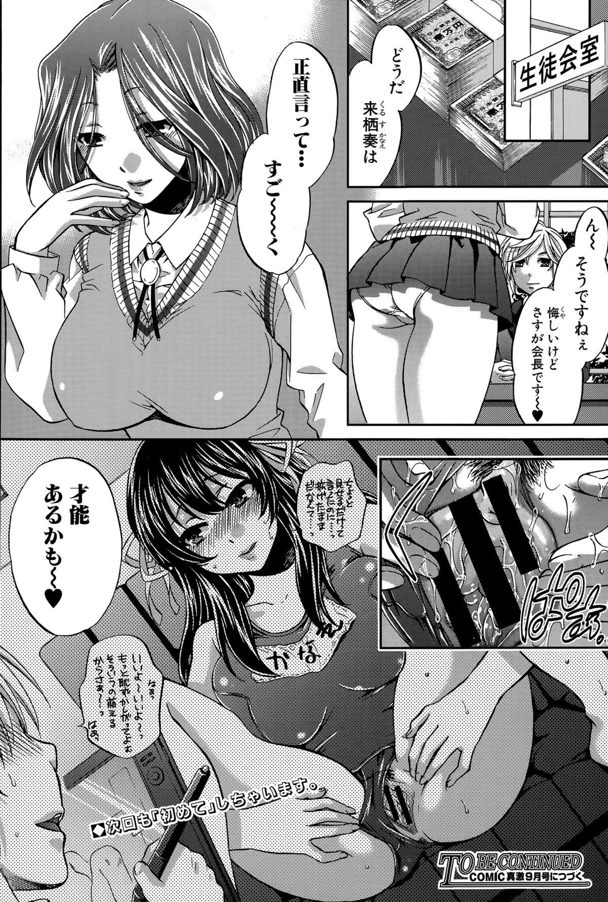 COMIC Shingeki 2015-06 163