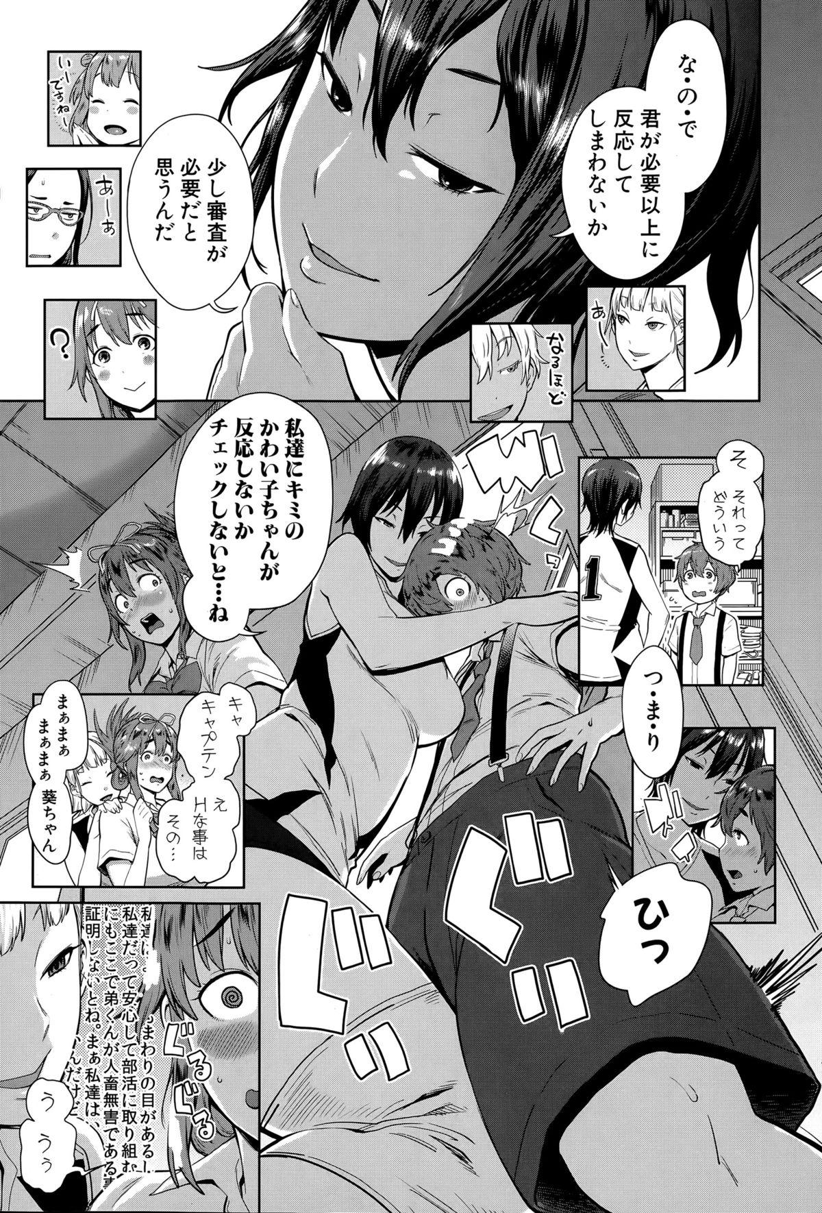 COMIC Shingeki 2015-06 41