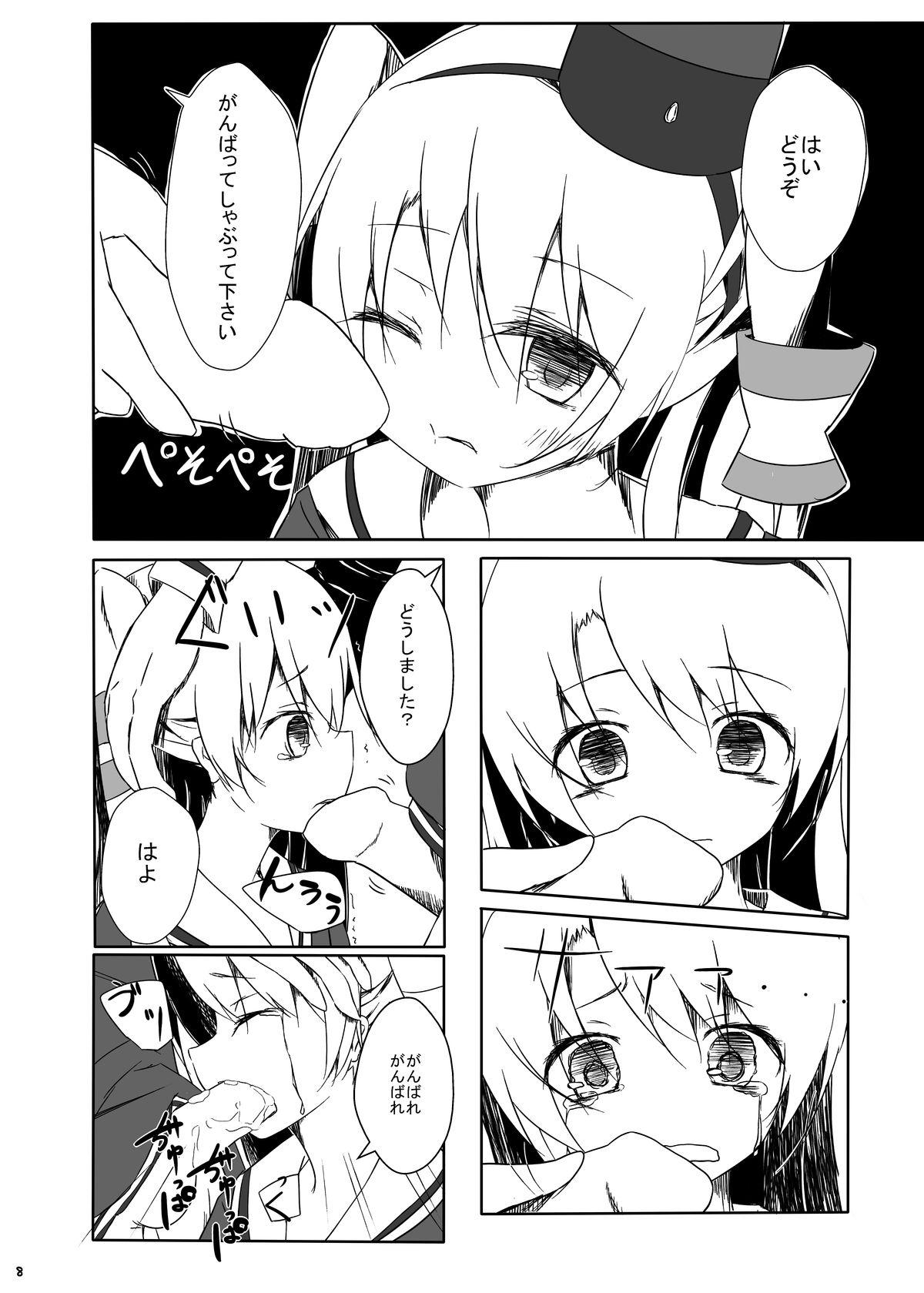 Gay Party Amatsukaze-chan ga Hidoi Koto ni Naru Erohon - Kantai collection Tanga - Page 9