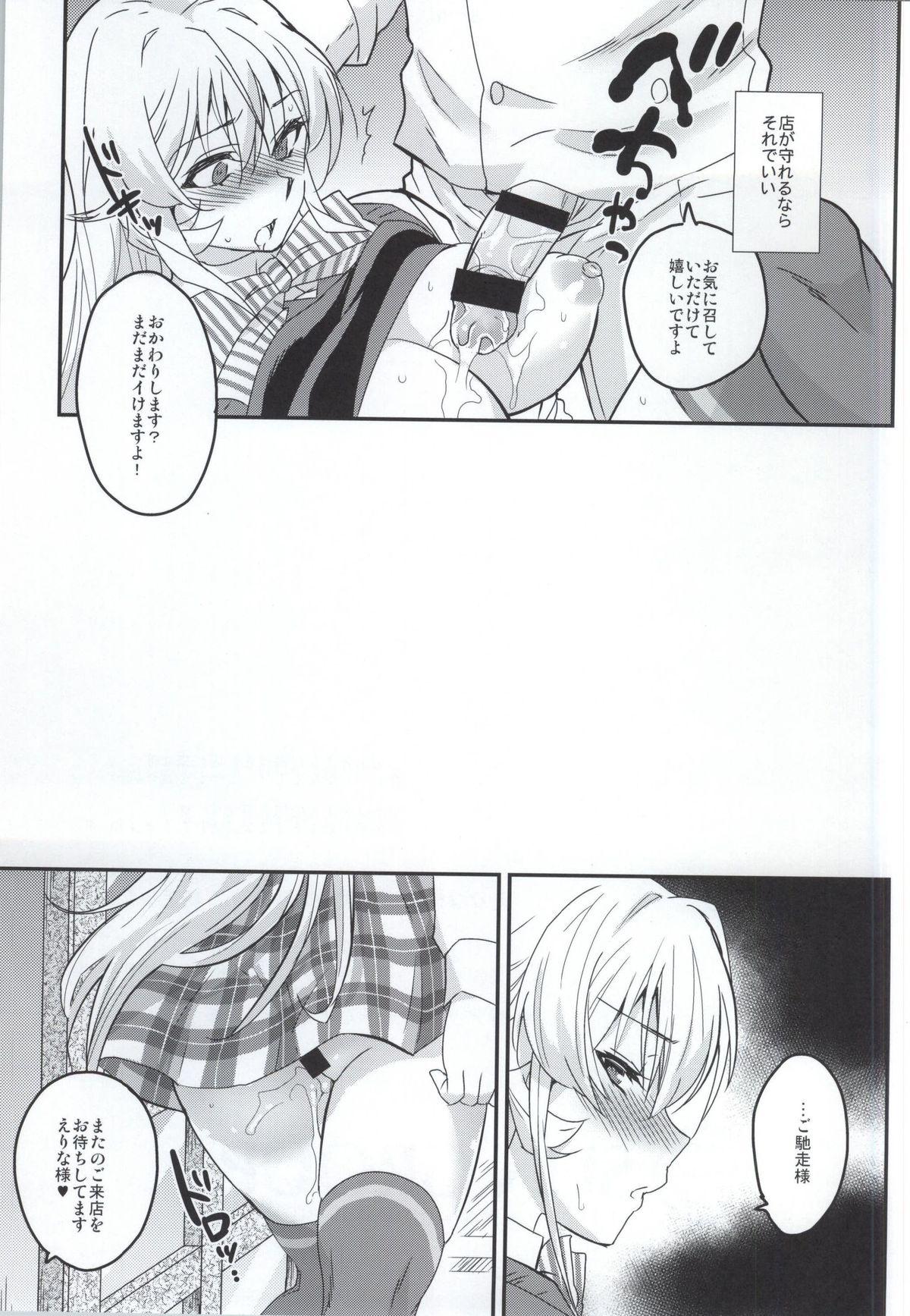 Gay Friend Erina-sama ni Tokusei Kuroi Curry o Gochisou shita Kekka - Shokugeki no soma Omegle - Page 26