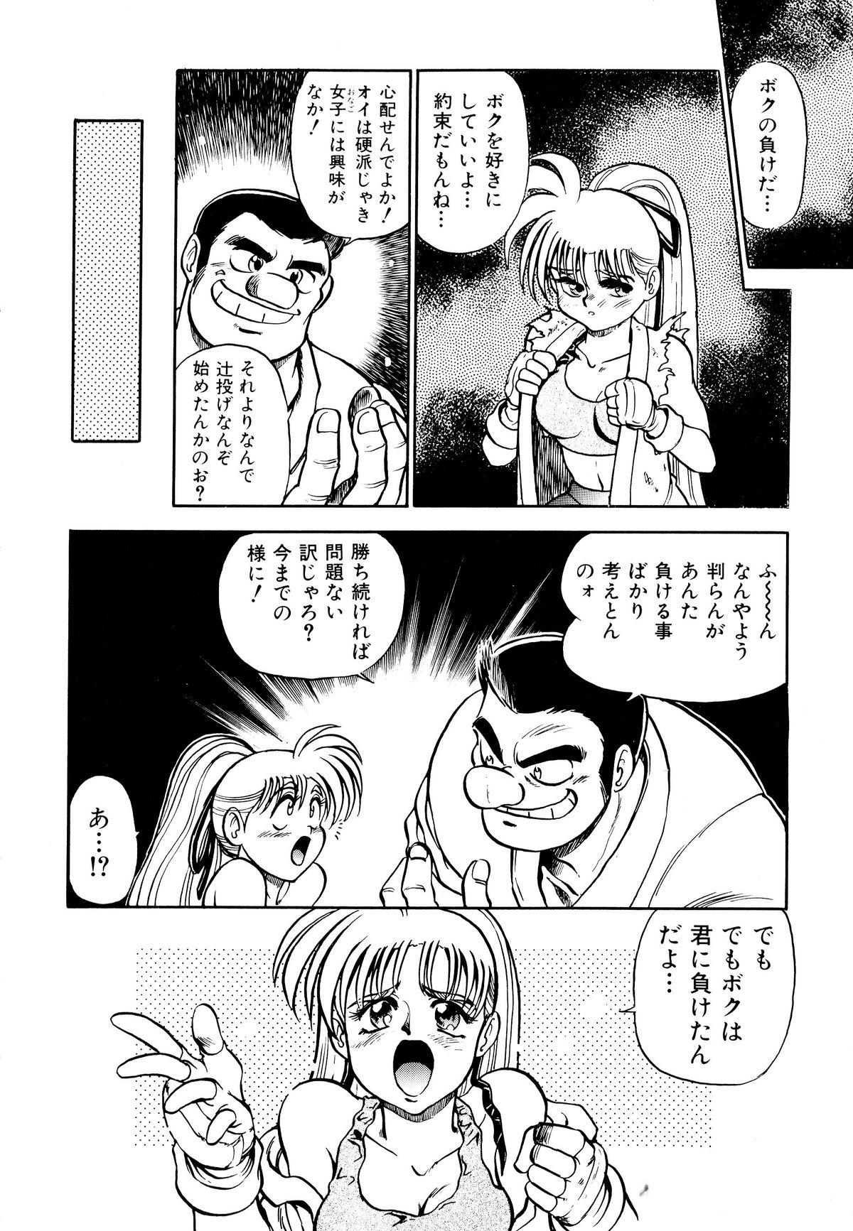 Comic V.G.-Max 21