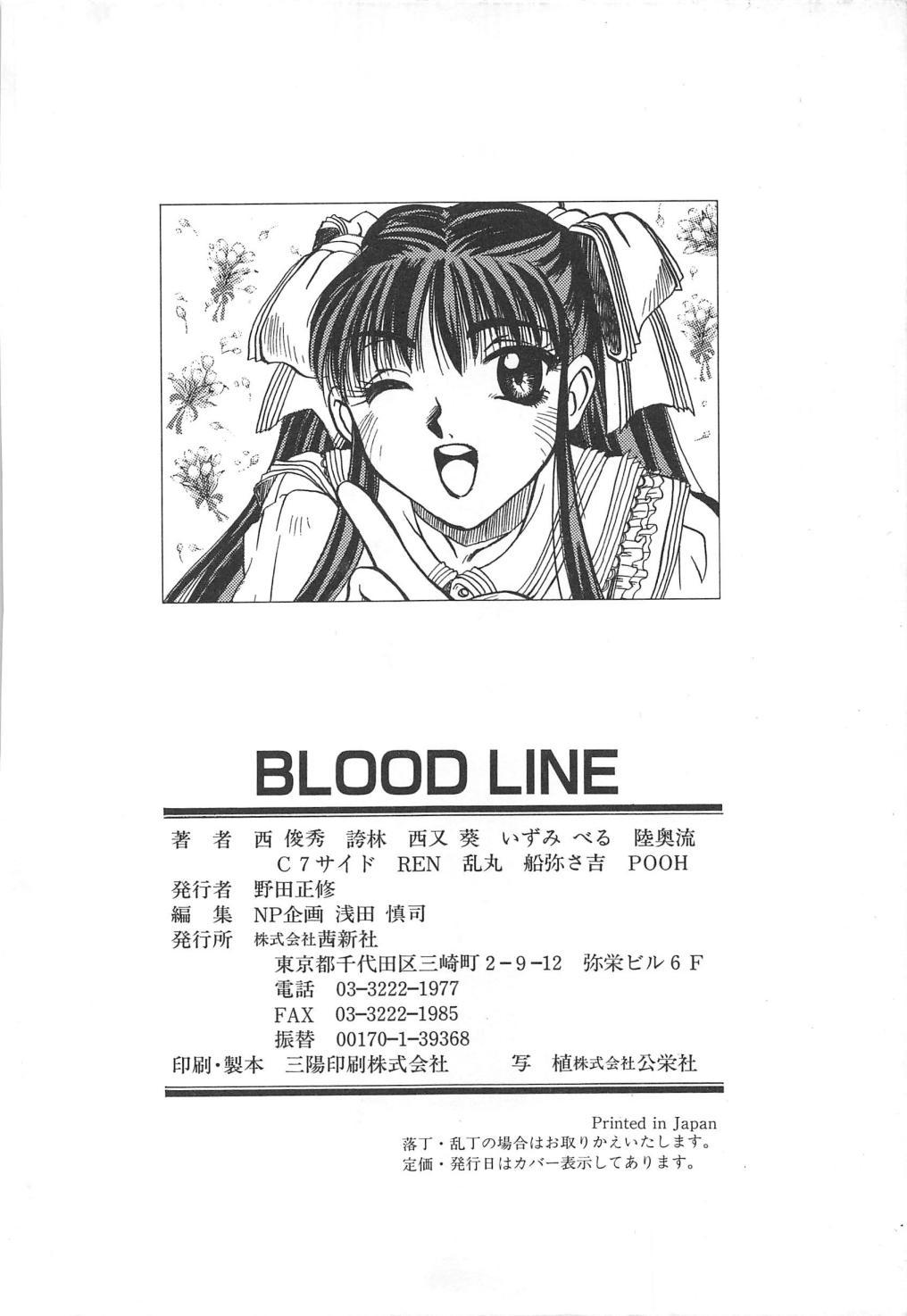 Famosa BLOOD LINE Cream - Page 165