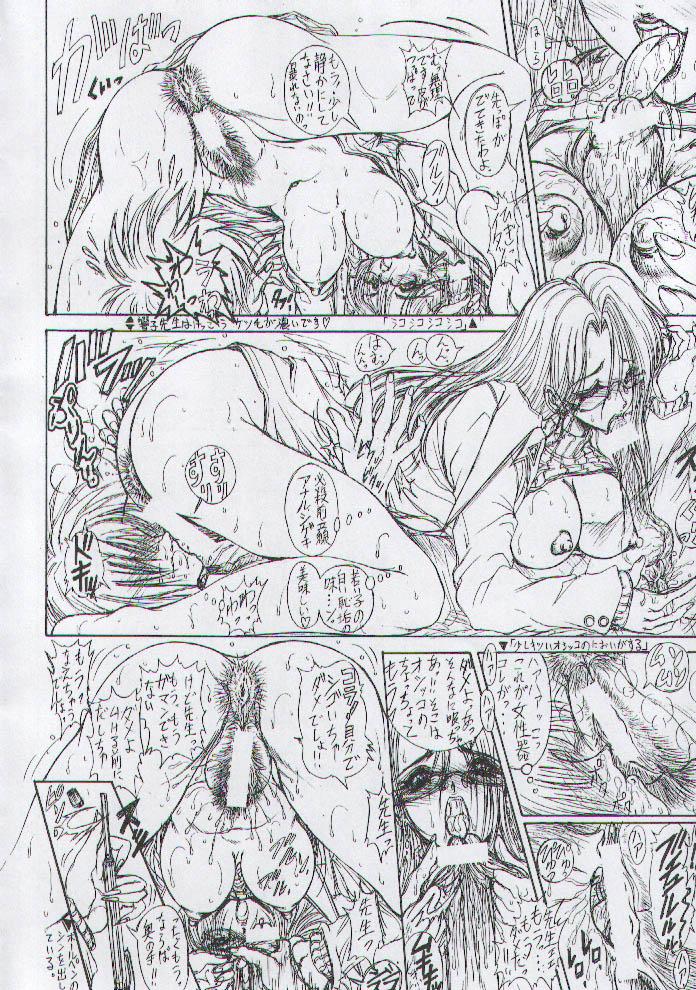 Women Sucking Otoko Matsuri ~ Men's Carnival - Street fighter Martian successor nadesico Rival schools Dangaioh Fuck Porn - Page 13