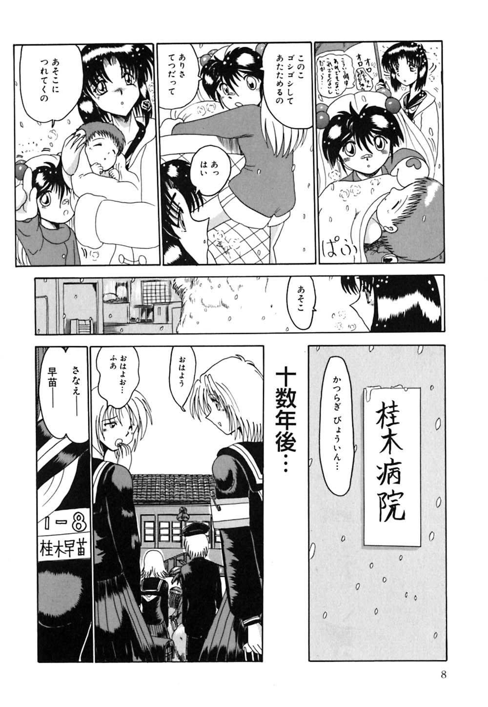 Rubbing Mazo no Yume wa Yoru Hiraku Petite Teenager - Page 9