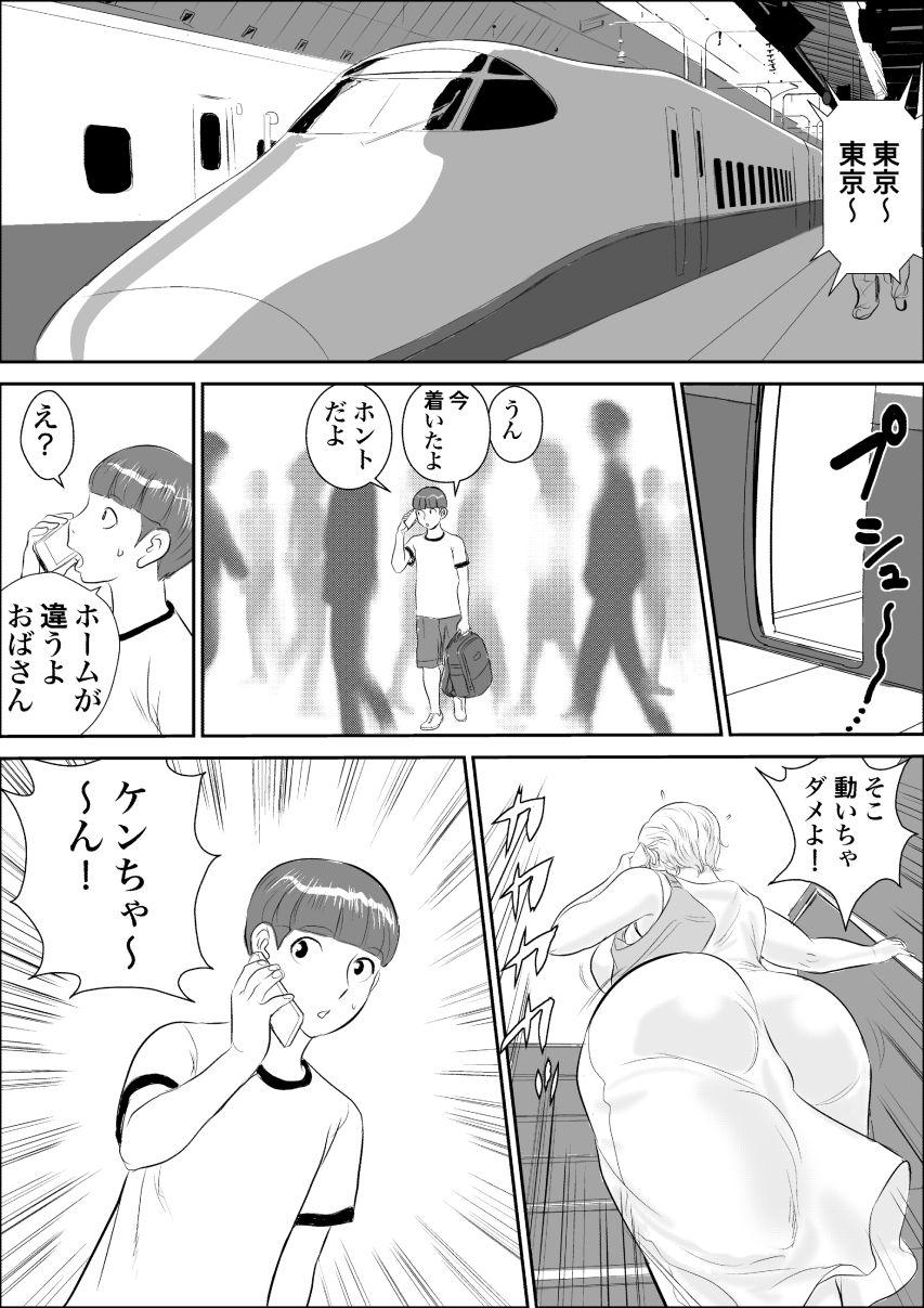 Uncensored Boku to Oba-san no AmaAma Natsuyasumi Sofa - Page 2