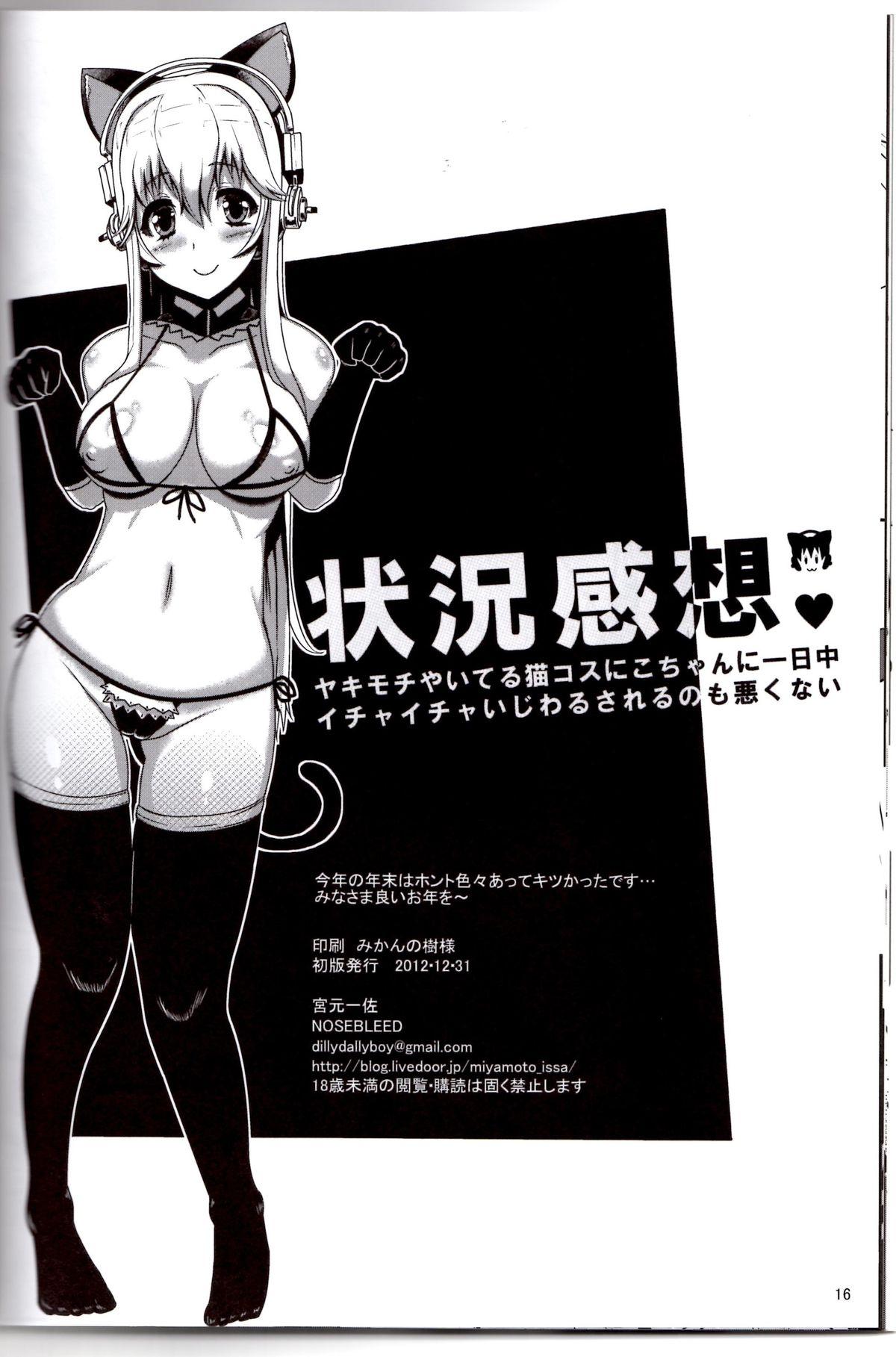 Bdsm Joukyou Kansou - Super sonico Muslim - Page 17