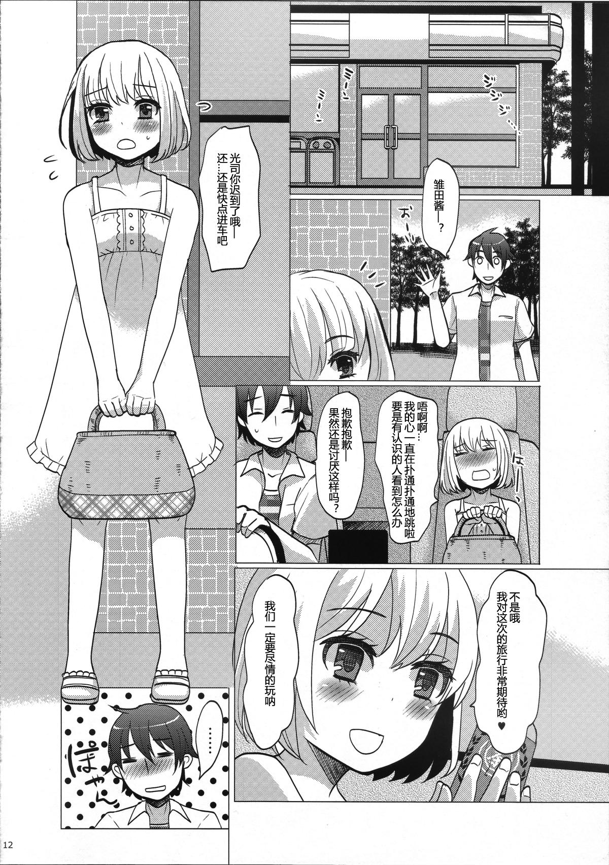 Lesbians (C82) [P-ME (Sakai Ringo)] Hinata to Iku ♥ 1-Paku 2-Ka no Onsen Ryokou [Chinese] [银人个人汉化] Gay Big Cock - Page 12