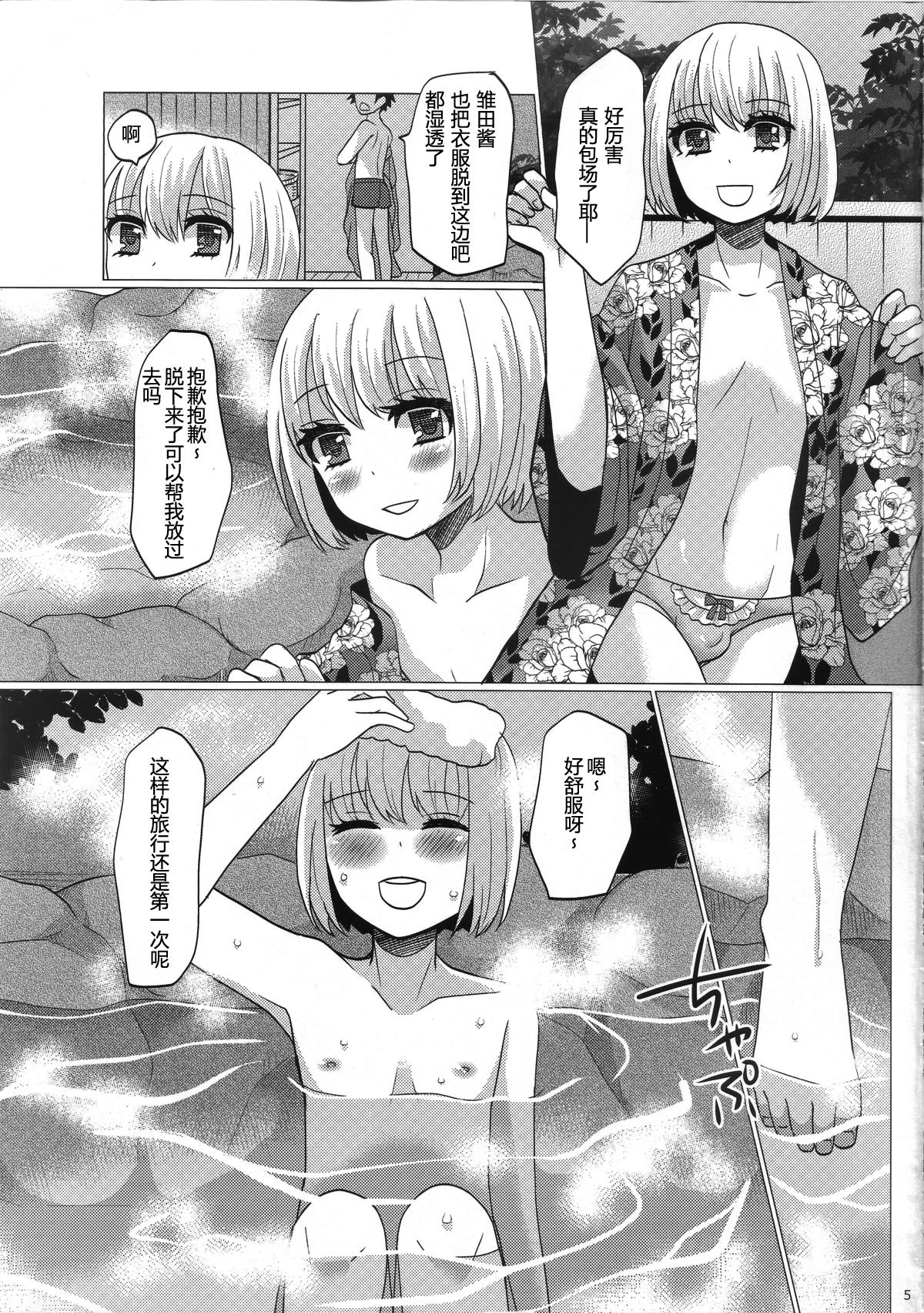 Lesbians (C82) [P-ME (Sakai Ringo)] Hinata to Iku ♥ 1-Paku 2-Ka no Onsen Ryokou [Chinese] [银人个人汉化] Gay Big Cock - Page 5