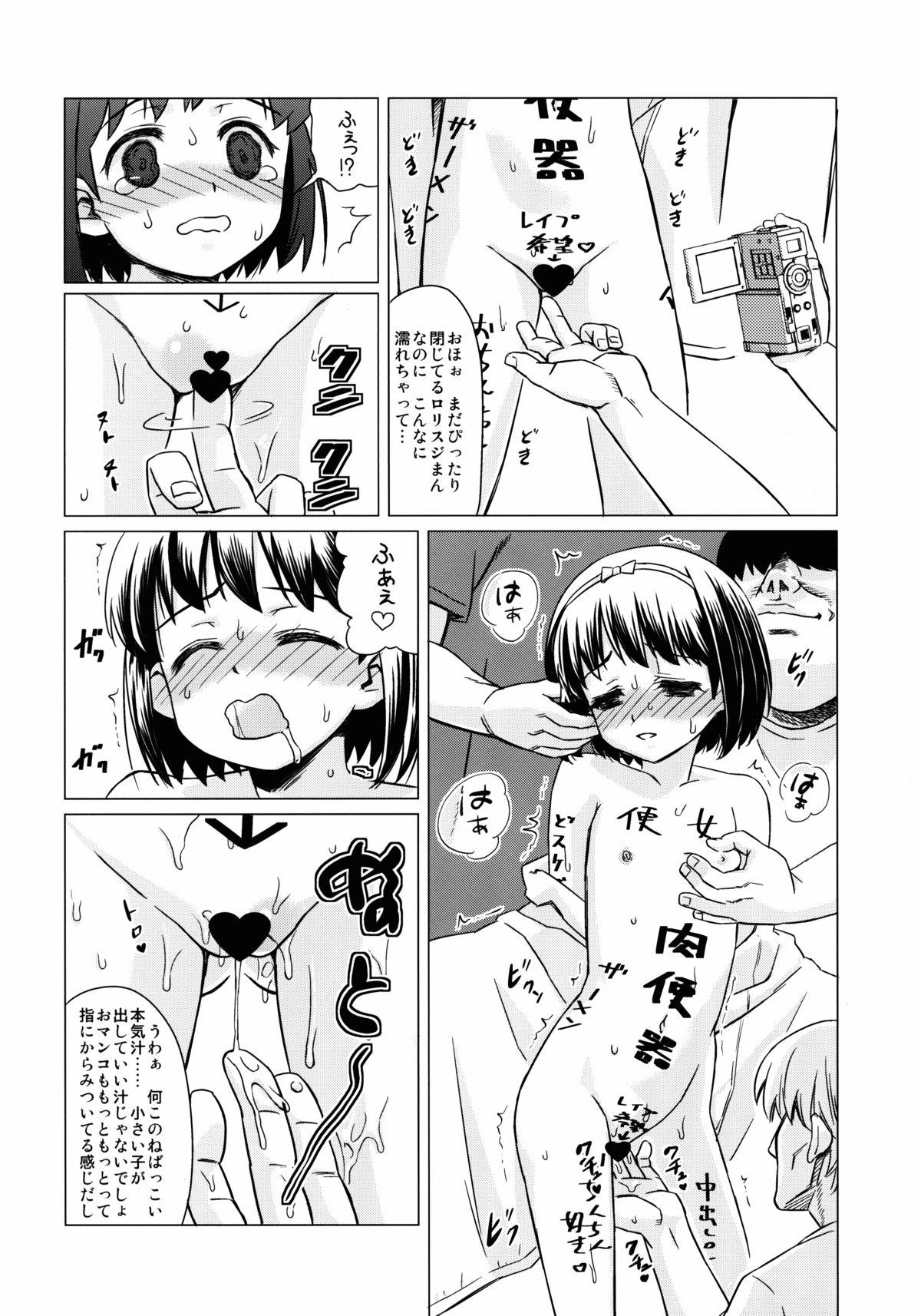 Joven Mazo Shoujo Edakumi Nozomi no Higyaku Ganbou Rough Sex - Page 8