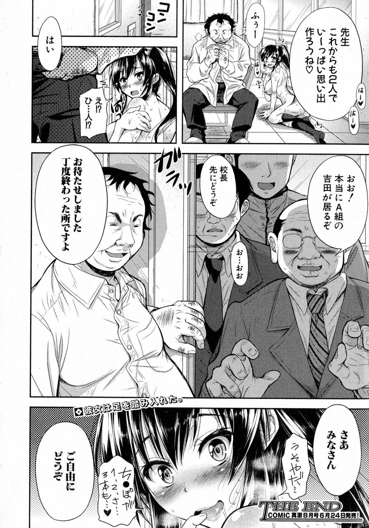 Comic Shingeki 2015-07 145