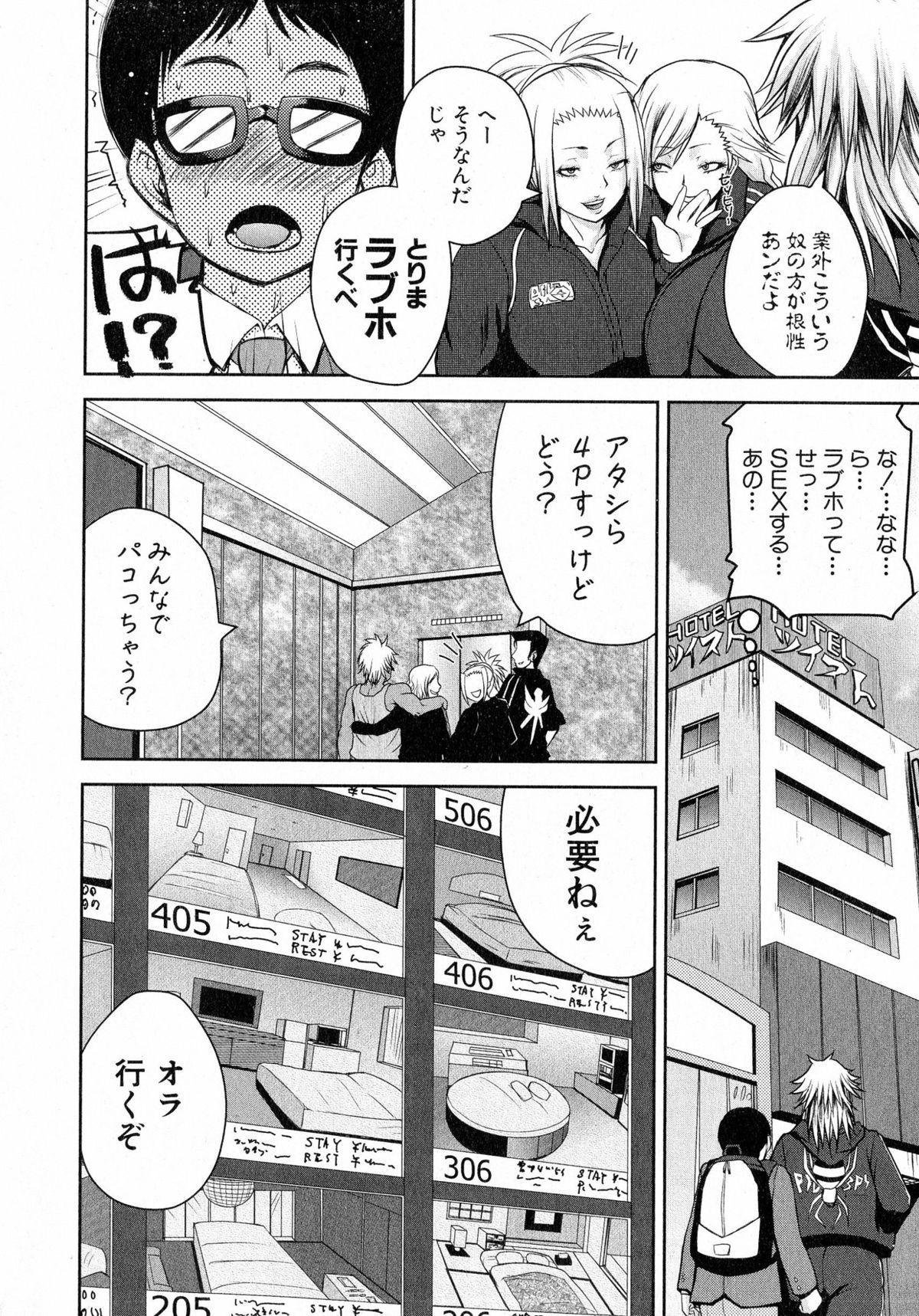 Comic Shingeki 2015-07 241
