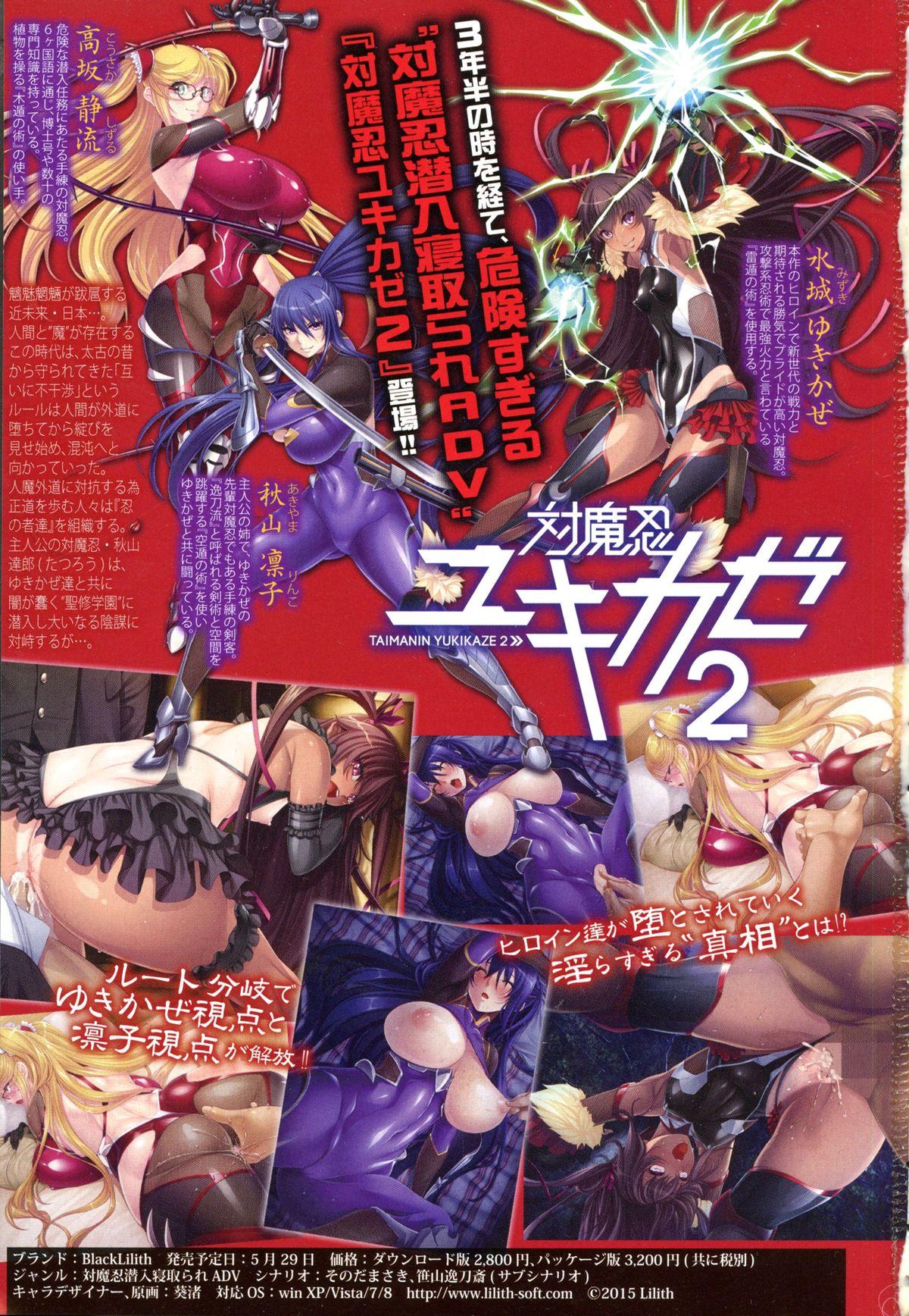 Hardcore Comic Shingeki 2015-07 Amateur Teen - Page 3