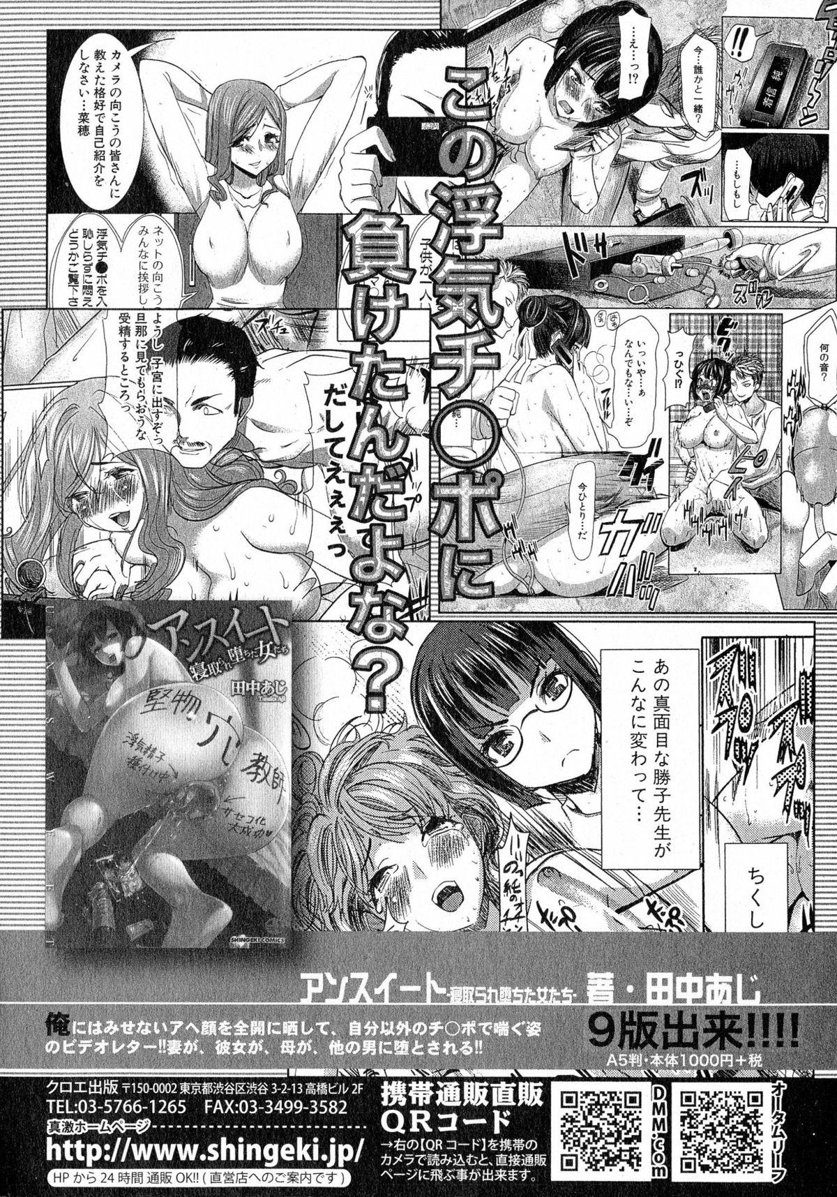 Comic Shingeki 2015-07 360