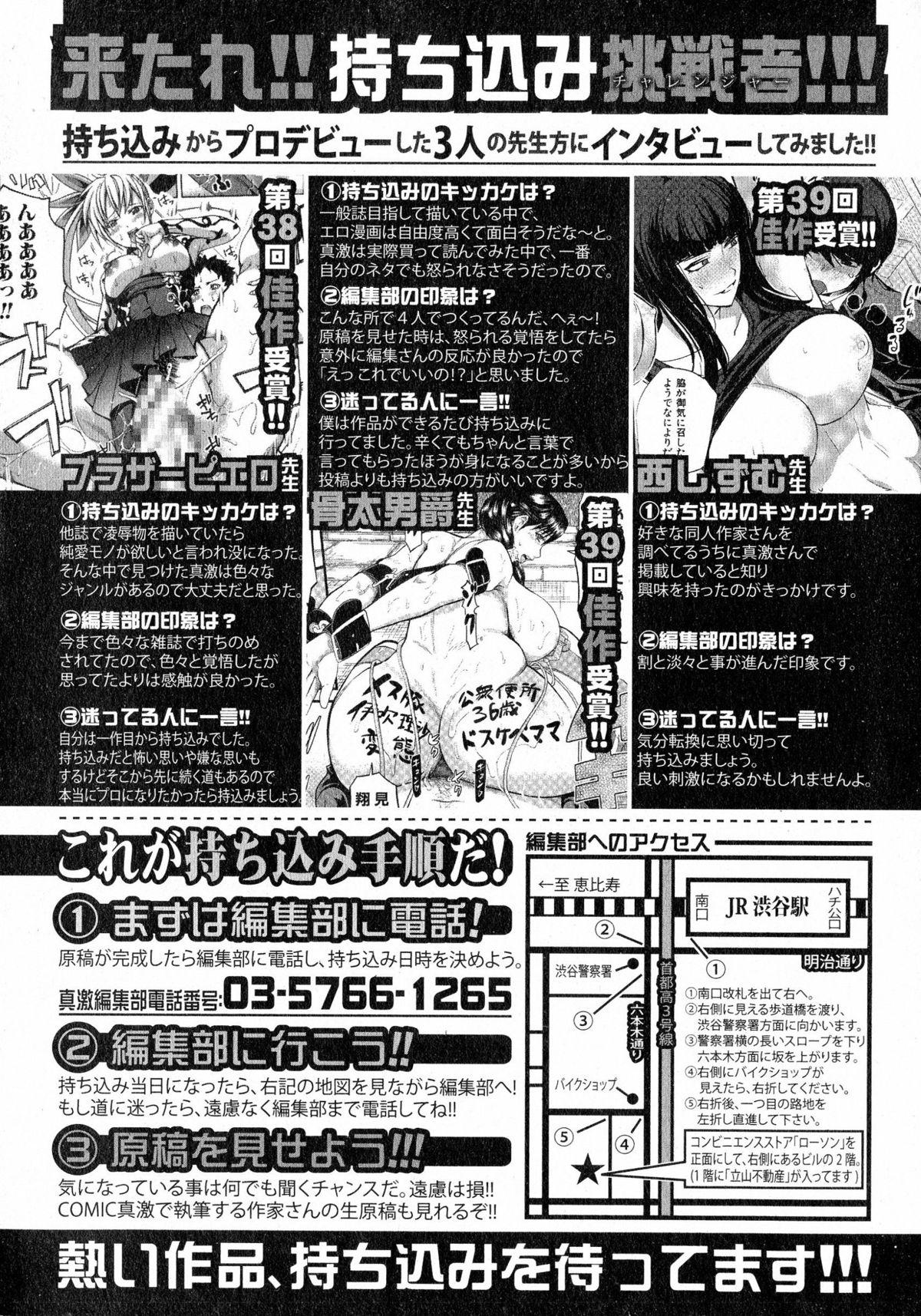 Comic Shingeki 2015-07 361