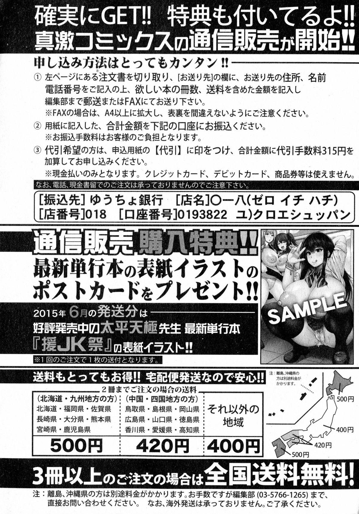 Comic Shingeki 2015-07 369
