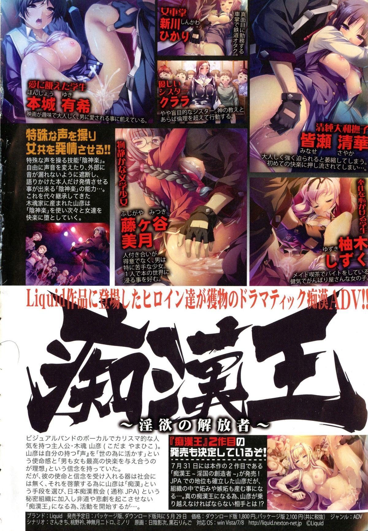 Comic Shingeki 2015-07 3