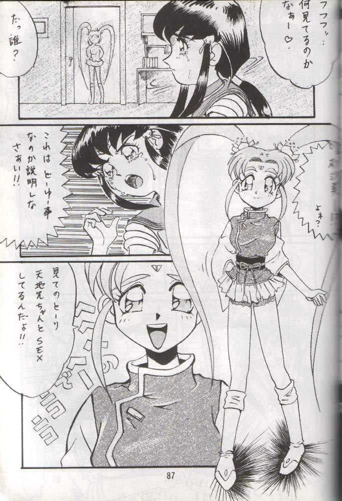 Tenchi Damashii 86