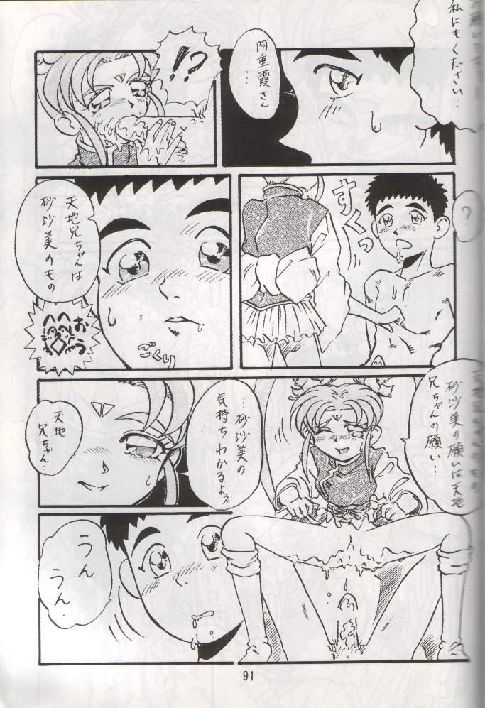 Tenchi Damashii 90