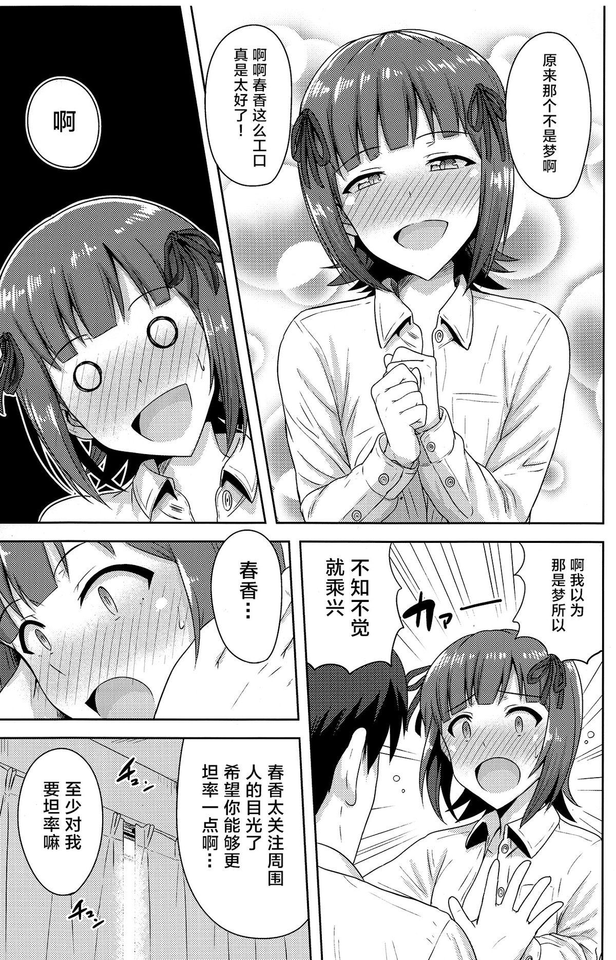 Weird Haruka After 4 - The idolmaster Colombia - Page 40