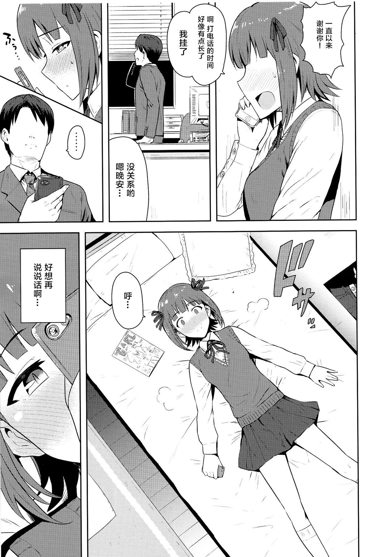 Female Orgasm Haruka After 4 - The idolmaster Gays - Page 5