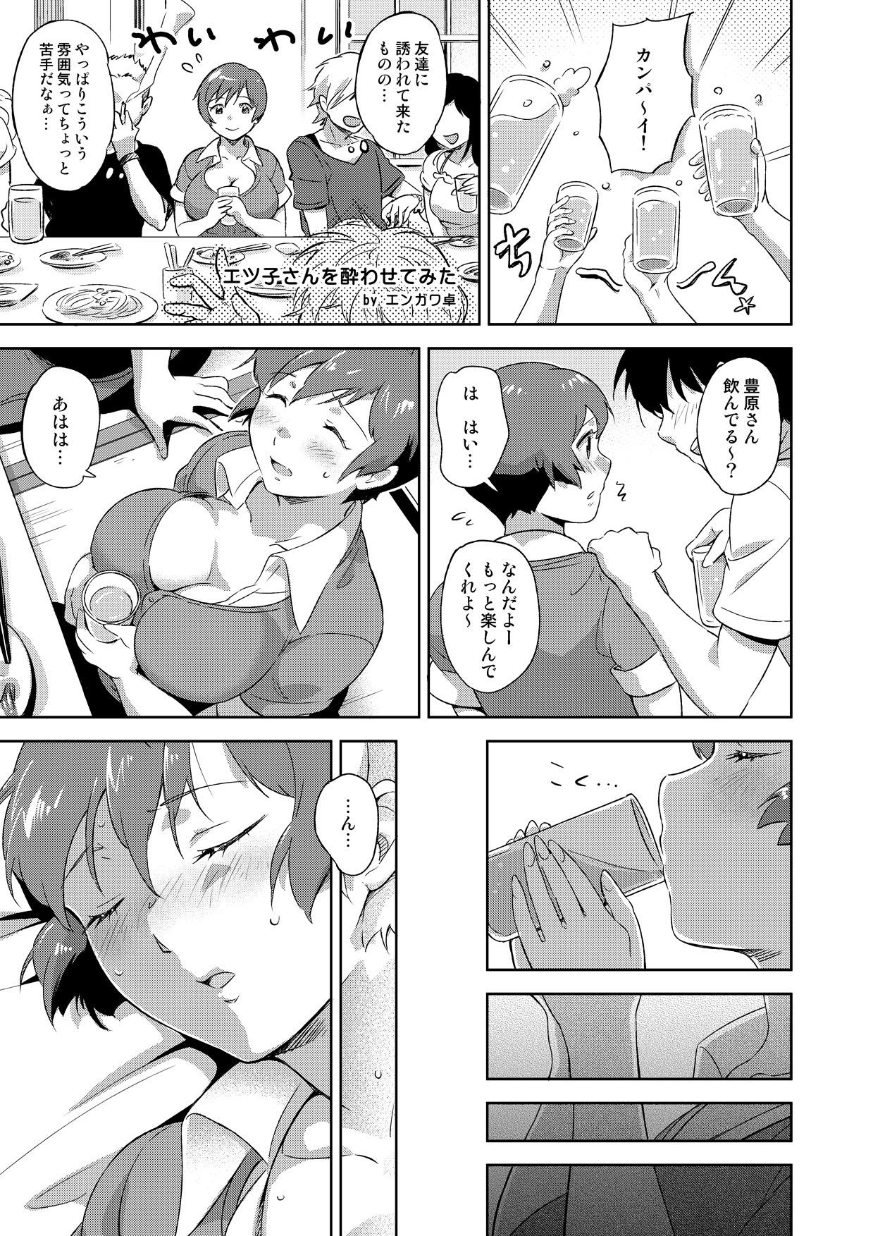 Face P7 Manga Matomemashita - Super real mahjong Smoking - Page 11