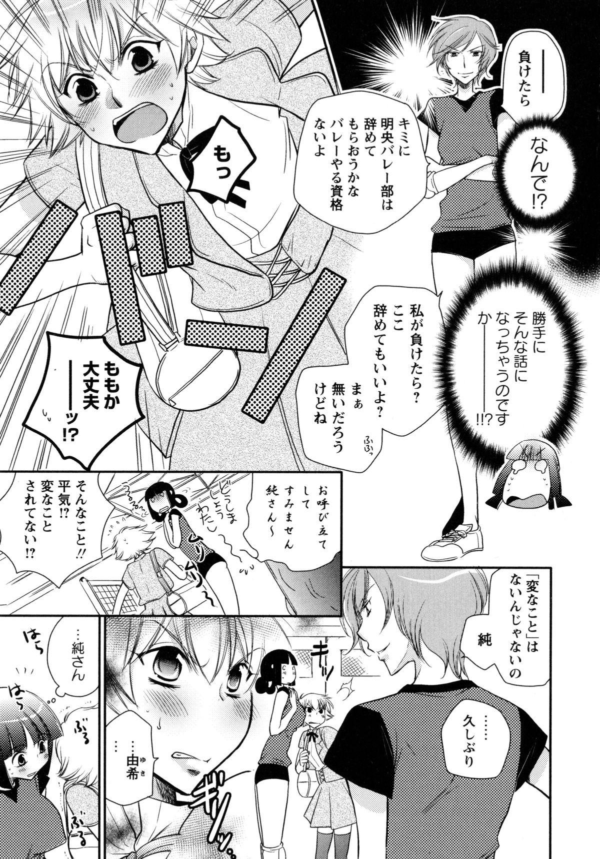 Gay Fetish Ao Yuri Anal - Page 11
