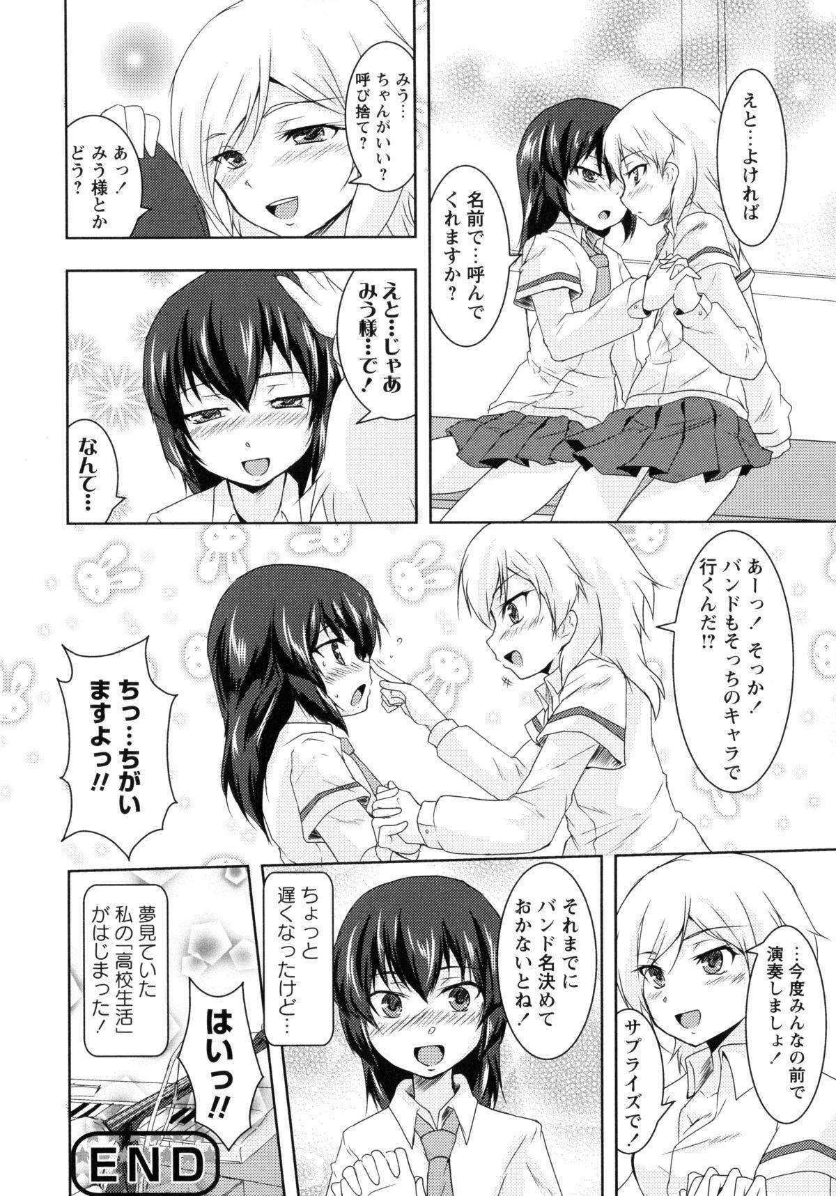 Ao Yuri 131