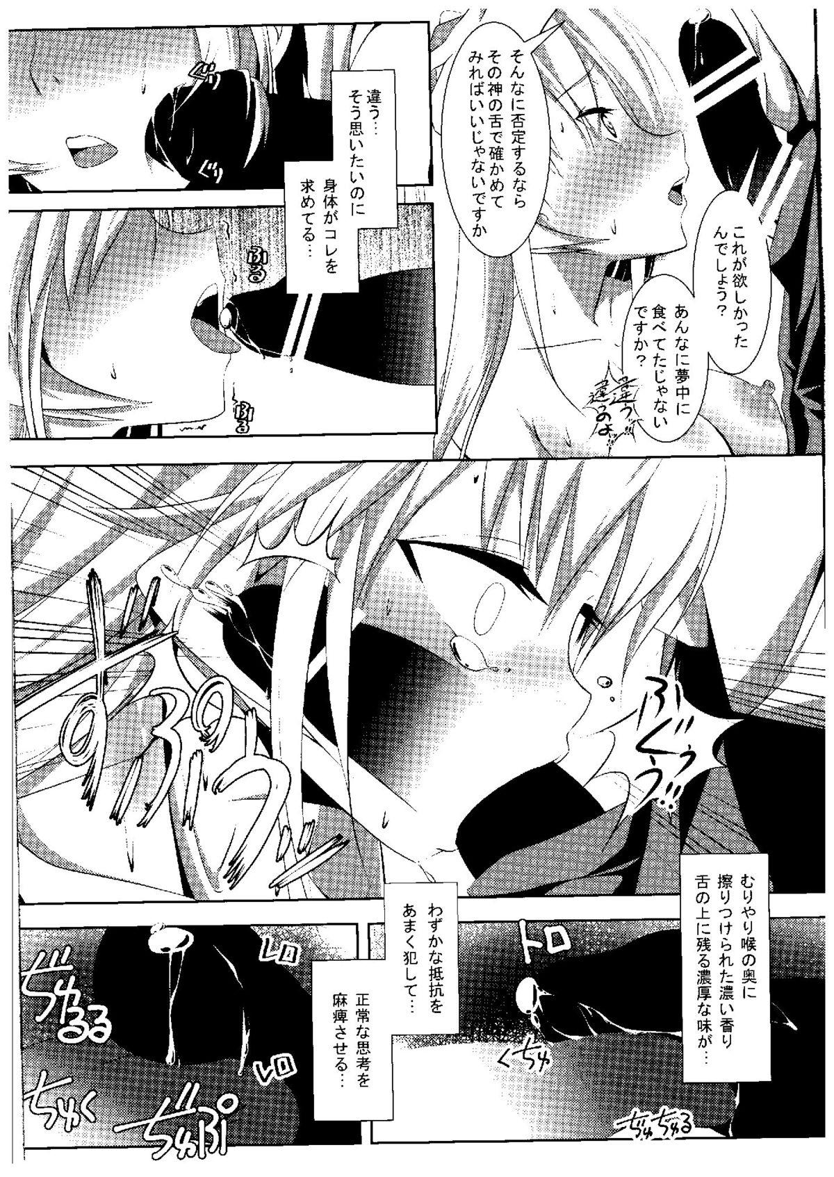 Tall Kami no Shita Yuugi - Shokugeki no soma Homosexual - Page 13