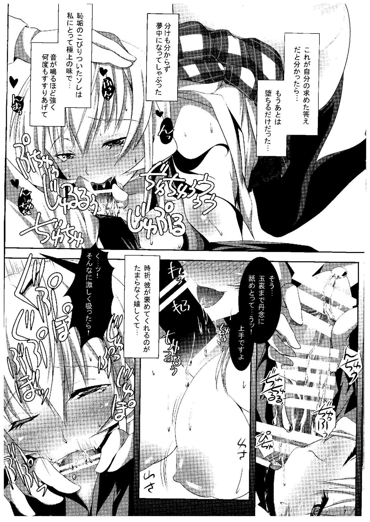 Tall Kami no Shita Yuugi - Shokugeki no soma Homosexual - Page 14