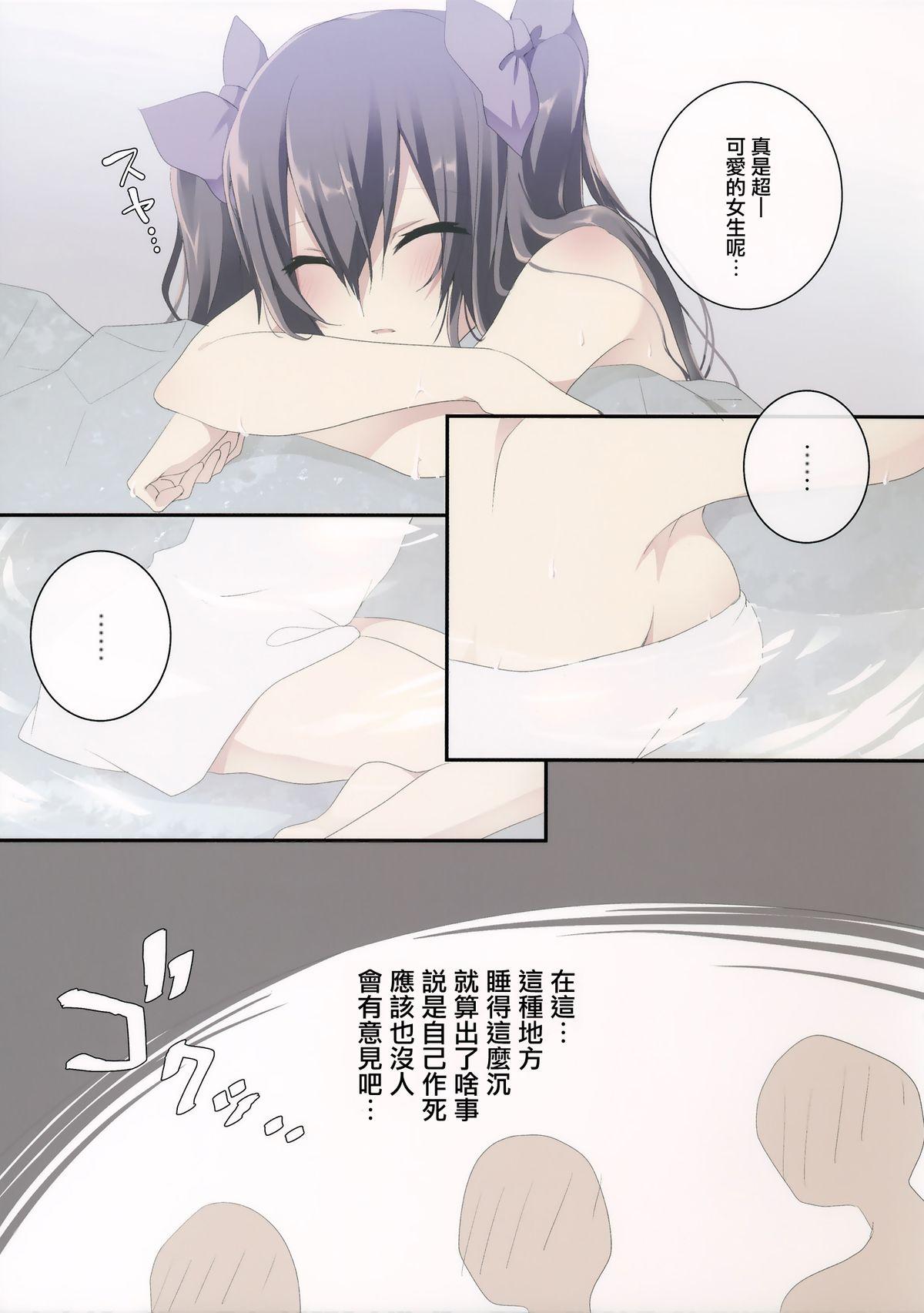 Cruising Hatate in Tennen Onsen - Touhou project Verga - Page 5