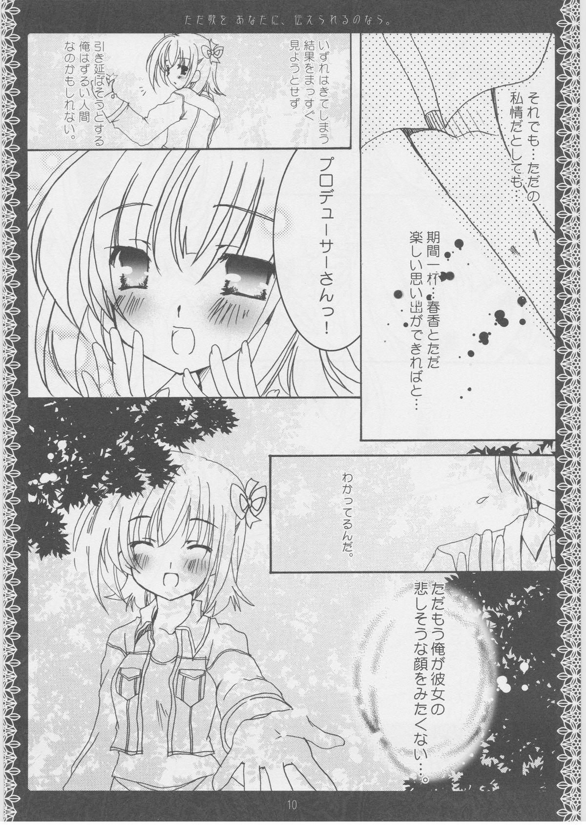 Step Fantasy Tada Uta o Anata ni Tsutaerareru no nara. - The idolmaster Defloration - Page 9
